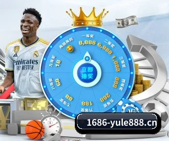 1686娱乐城yule888 APP 深度功能
